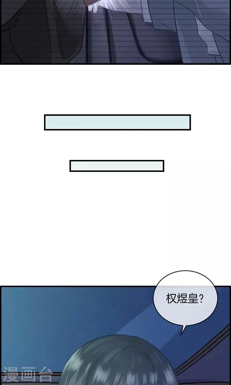 第21话 难道 第16页