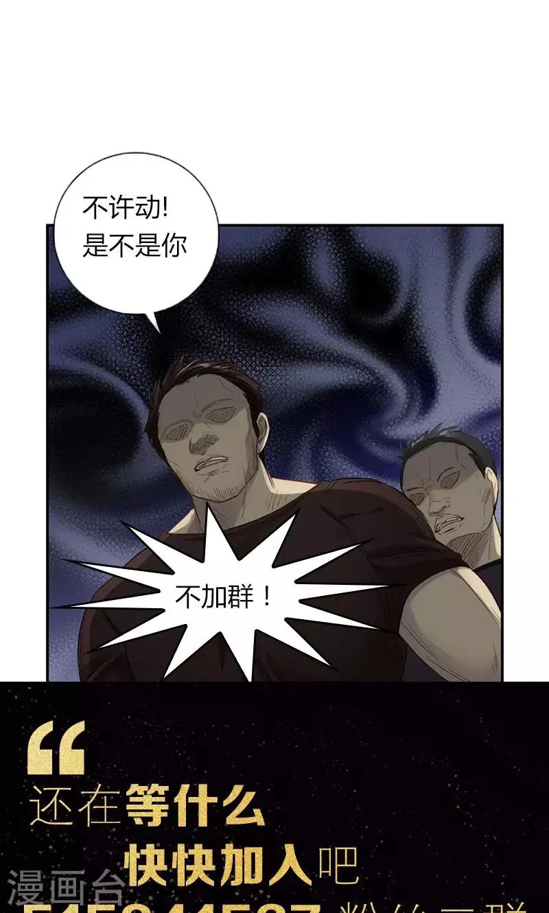 第21话 难道 第18页