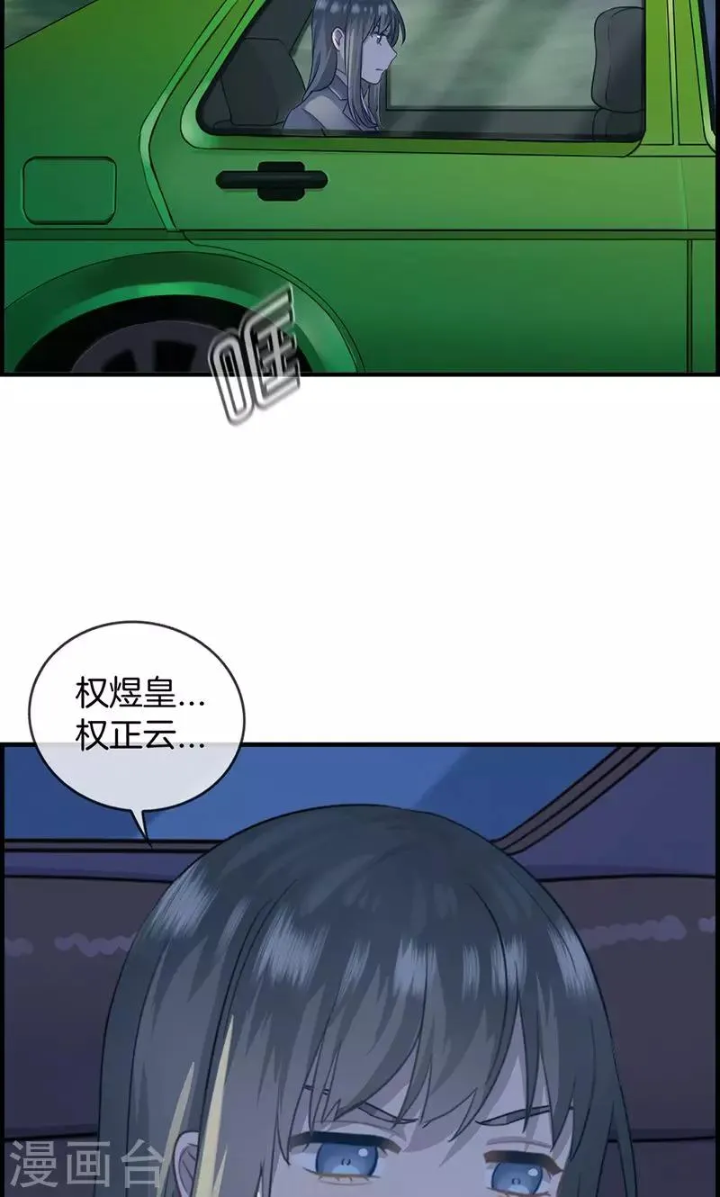 第22话 正天集团 第7页