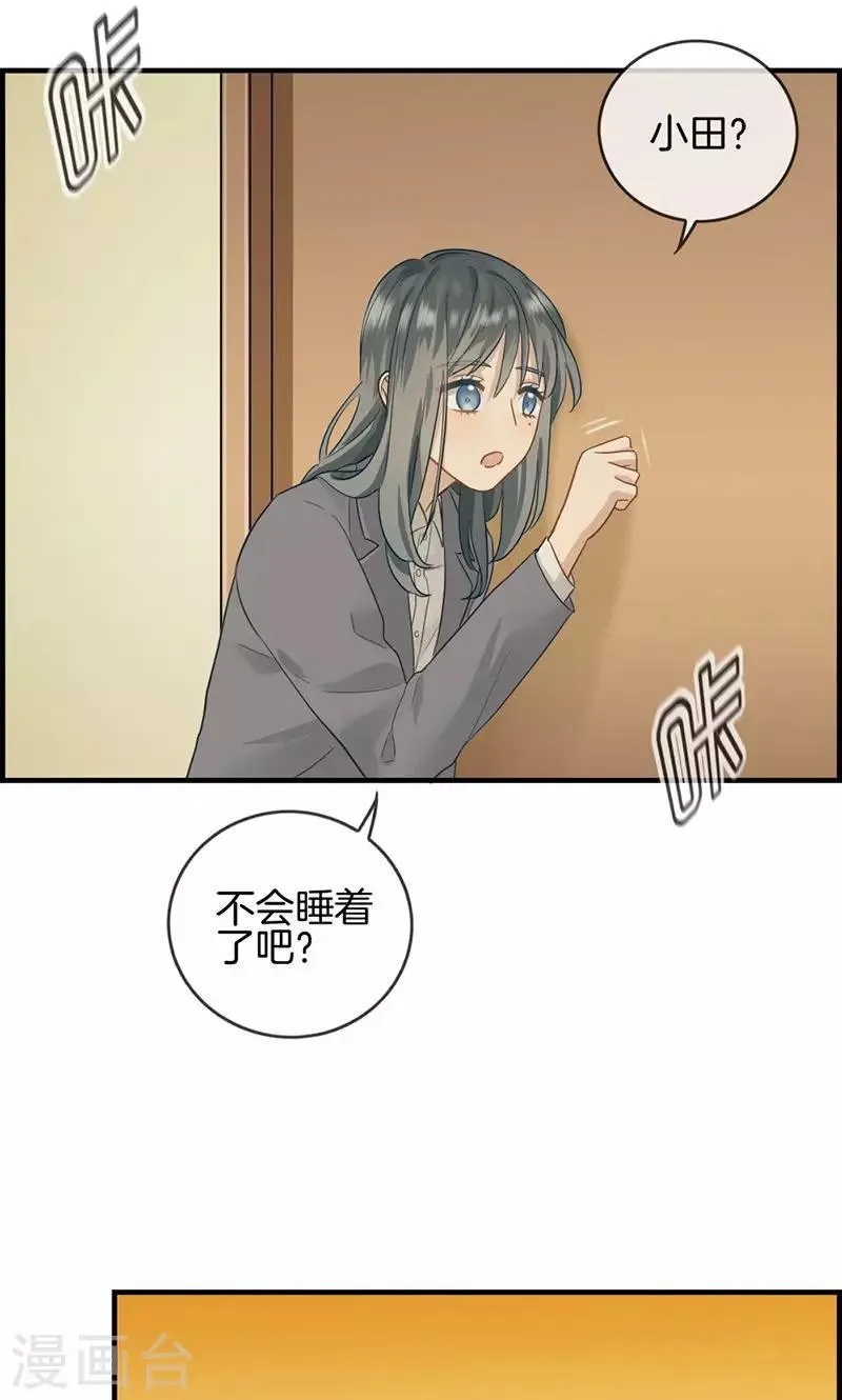 第22话 正天集团 第13页