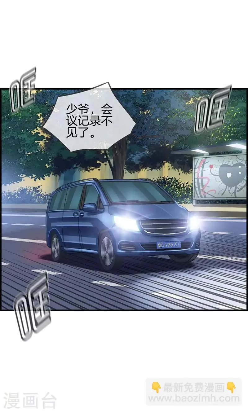 第22话 正天集团 第18页