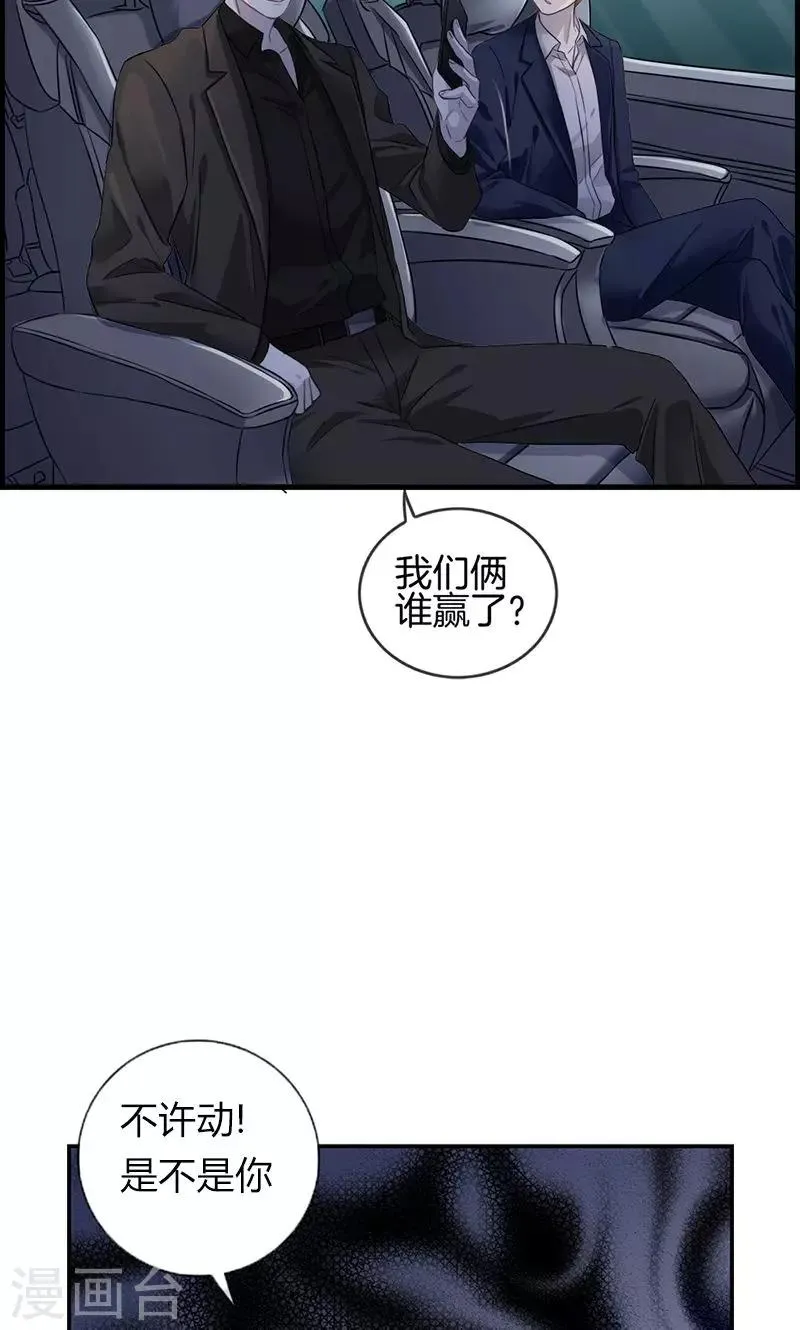 第22话 正天集团 第20页