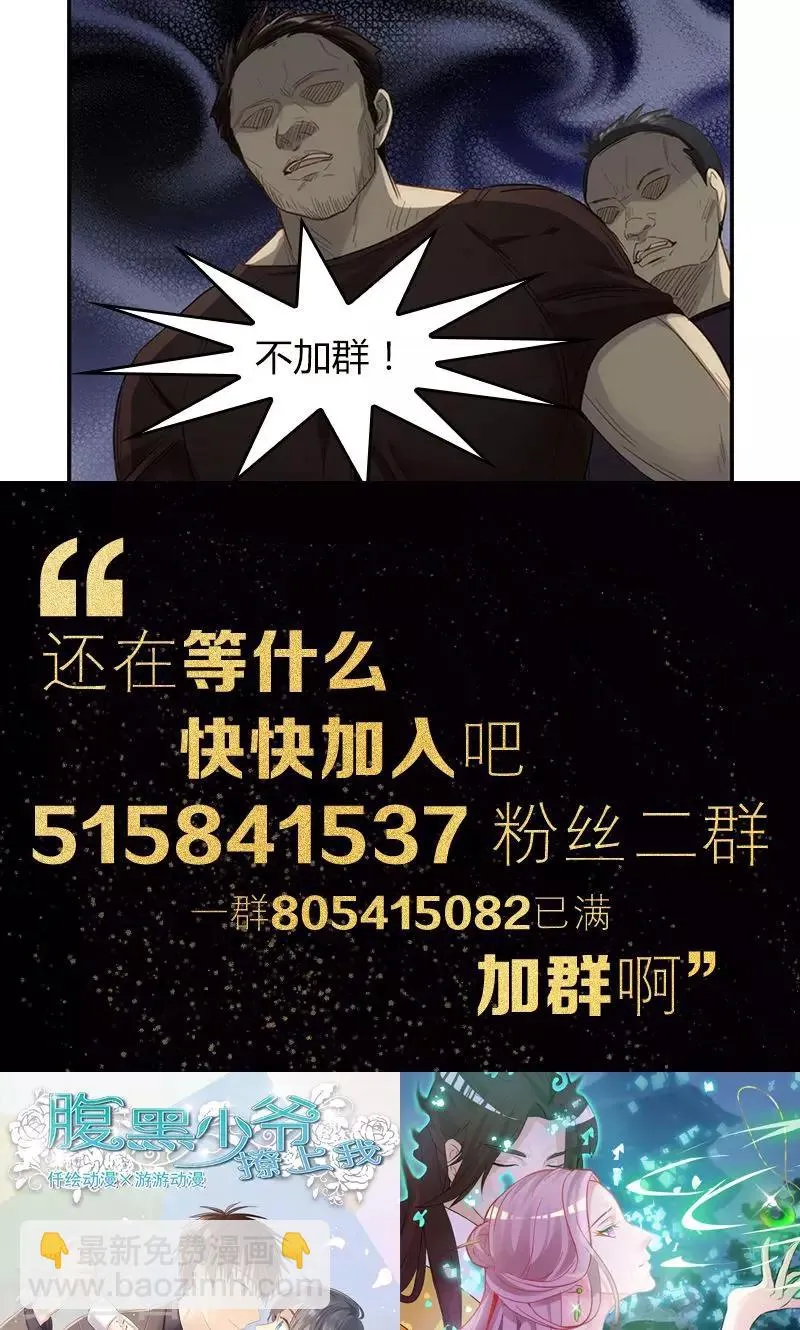 第22话 正天集团 第21页