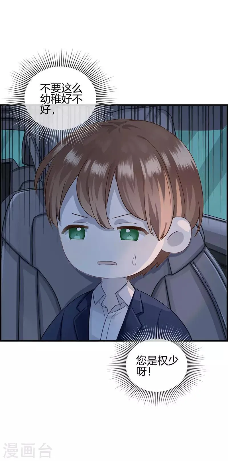 第23话 英雄救美 第1页