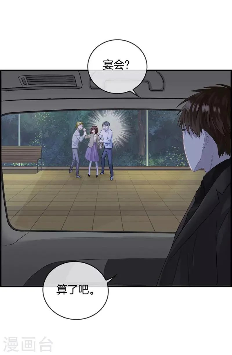 第23话 英雄救美 第3页