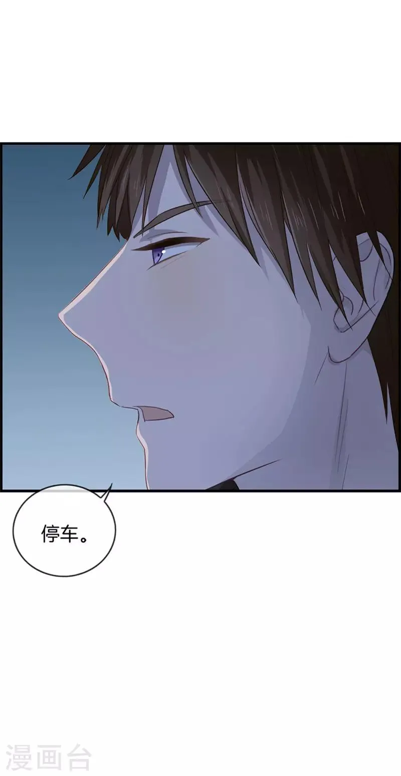 第23话 英雄救美 第4页