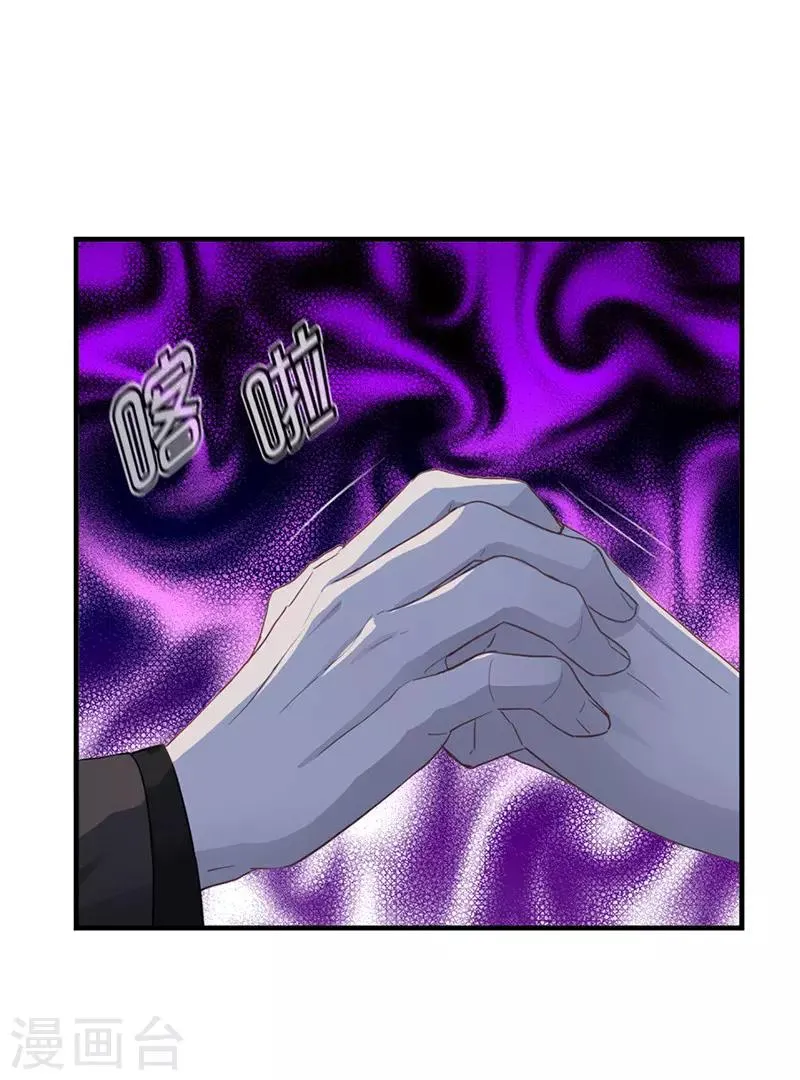 第23话 英雄救美 第5页