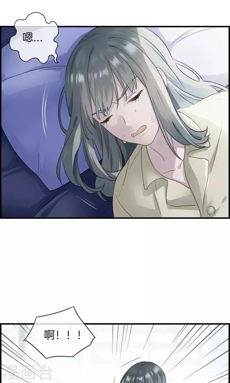 第24话 噩梦 第3页