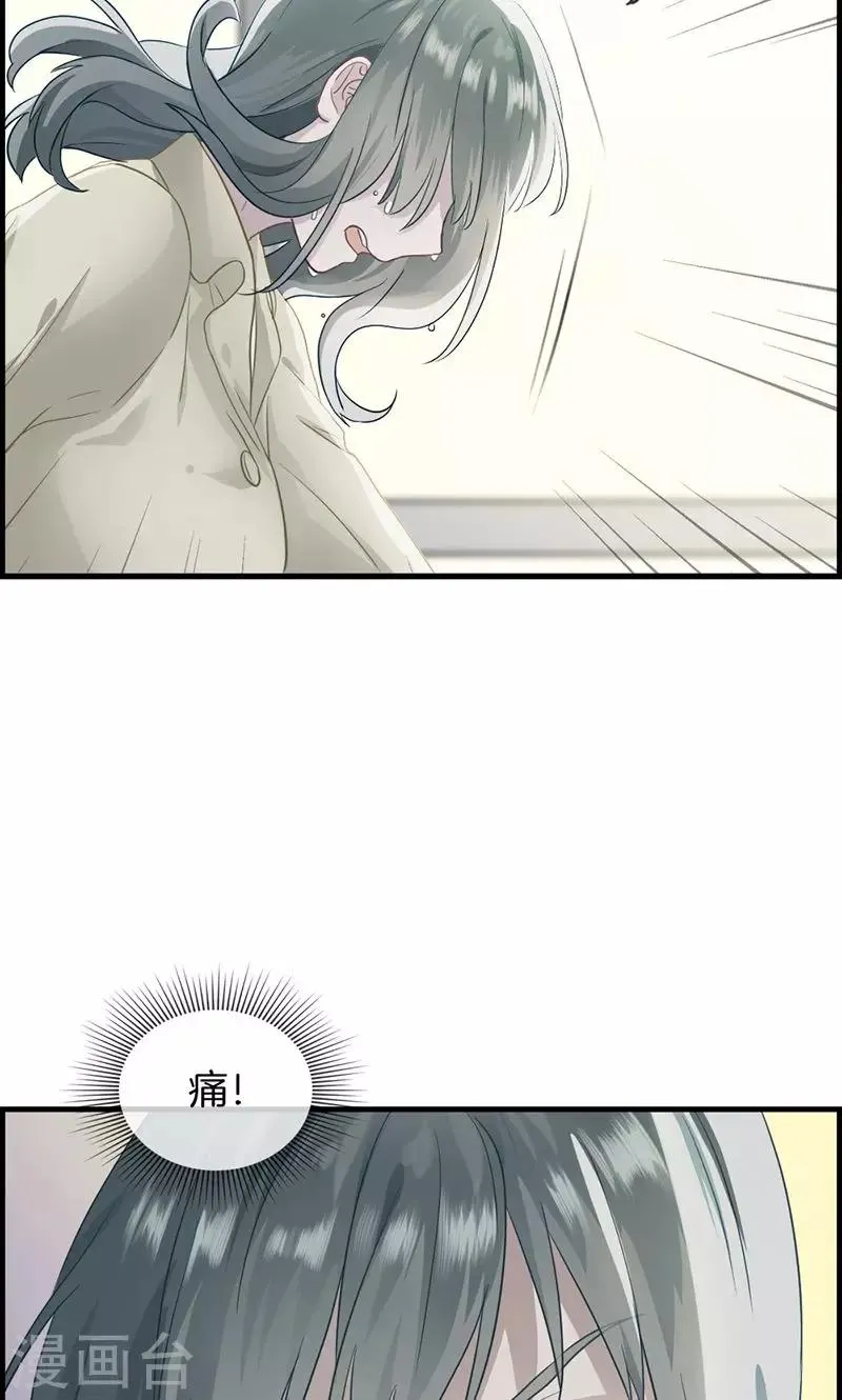 第24话 噩梦 第5页