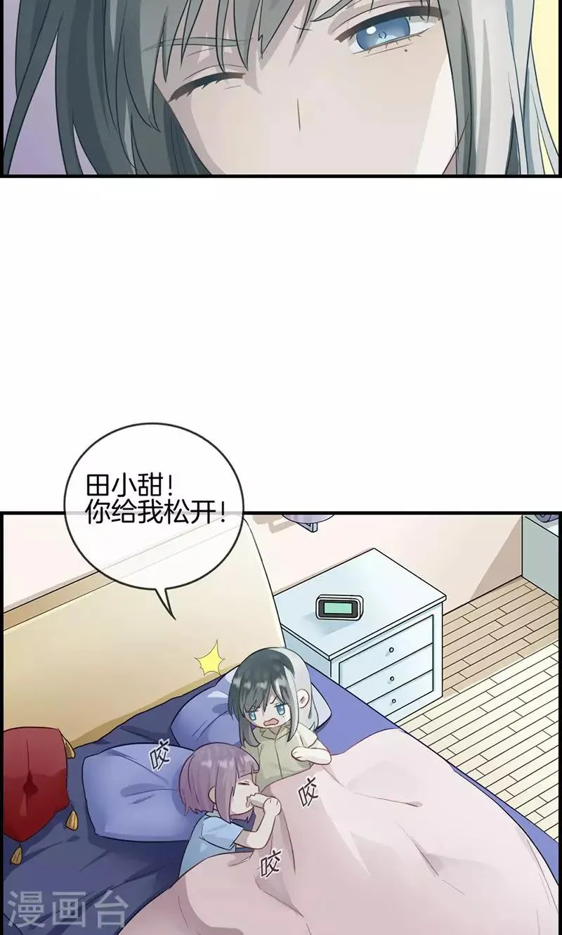 第24话 噩梦 第6页