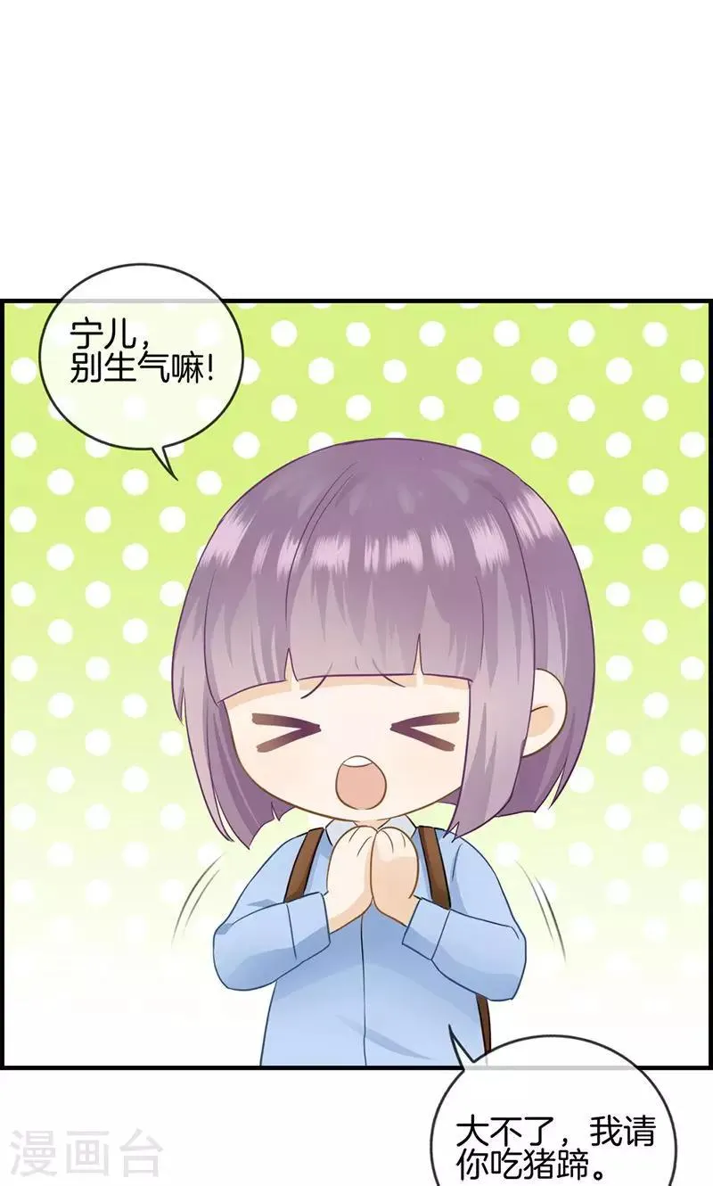 第24话 噩梦 第12页