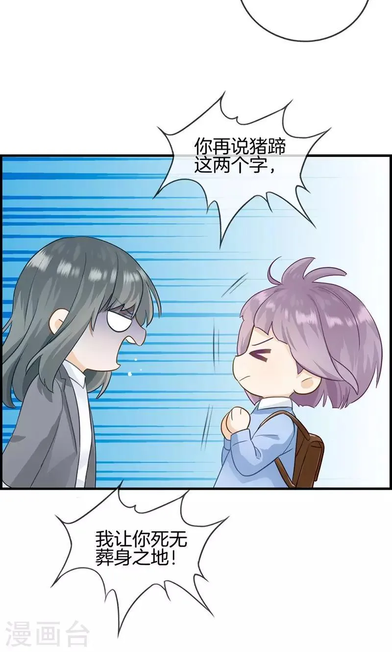 第24话 噩梦 第13页
