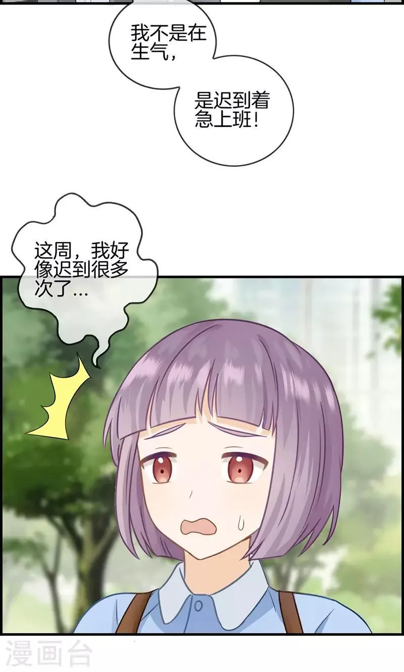第24话 噩梦 第15页
