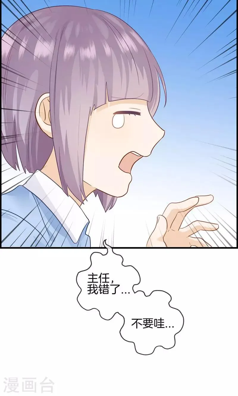 第25话 窃窃私语 第5页