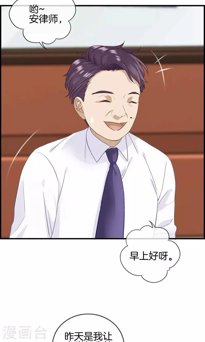 第25话 窃窃私语 第7页