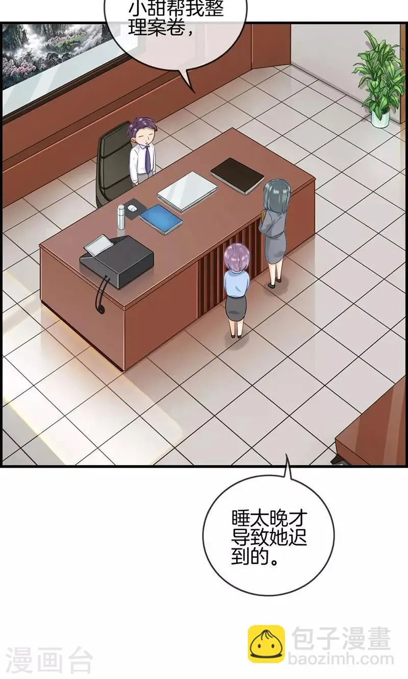第25话 窃窃私语 第8页
