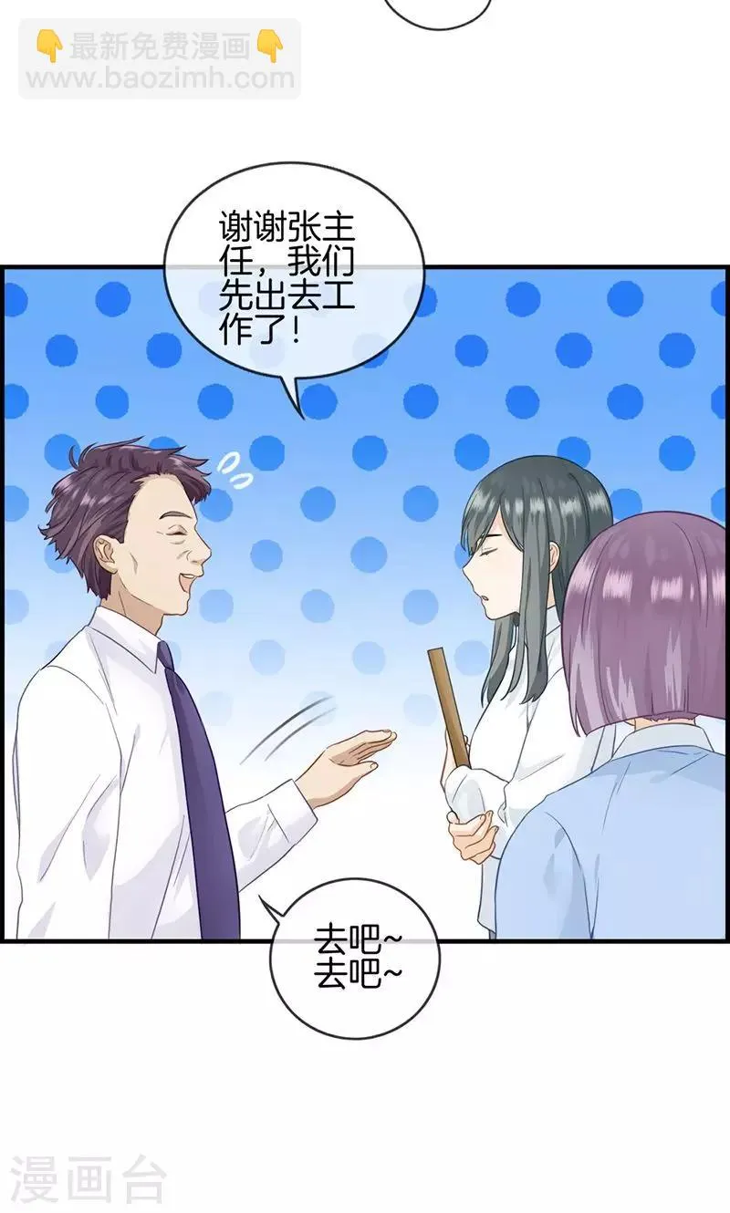 第25话 窃窃私语 第10页