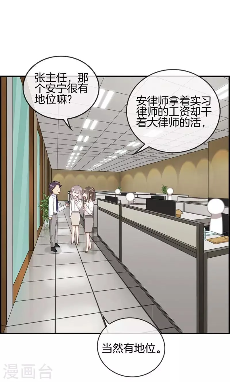 第25话 窃窃私语 第13页