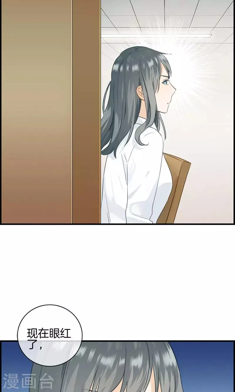 第25话 窃窃私语 第17页