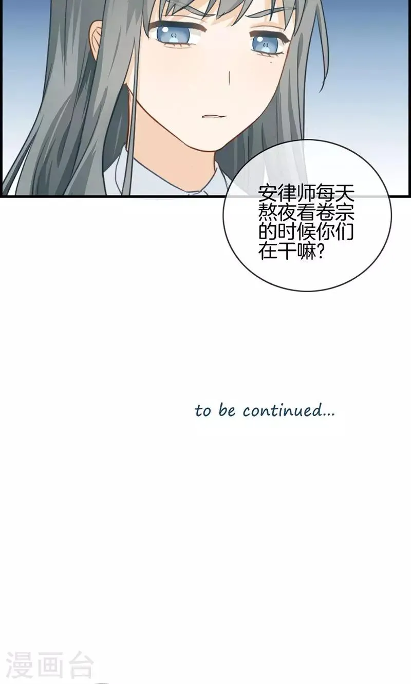 第25话 窃窃私语 第18页