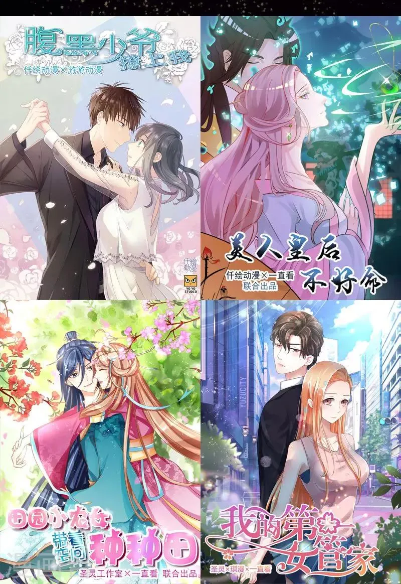 第25话 窃窃私语 第20页
