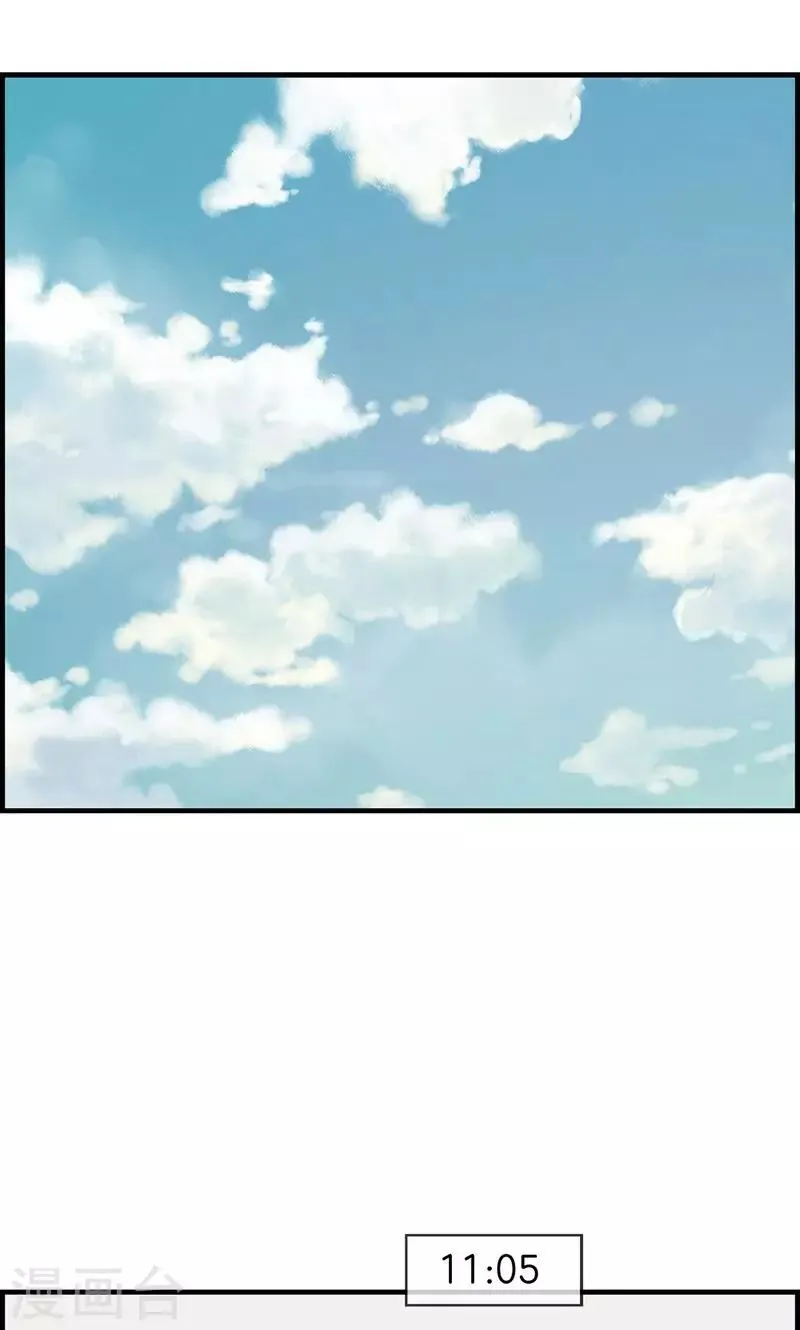 第26话 工作女狂人 第3页