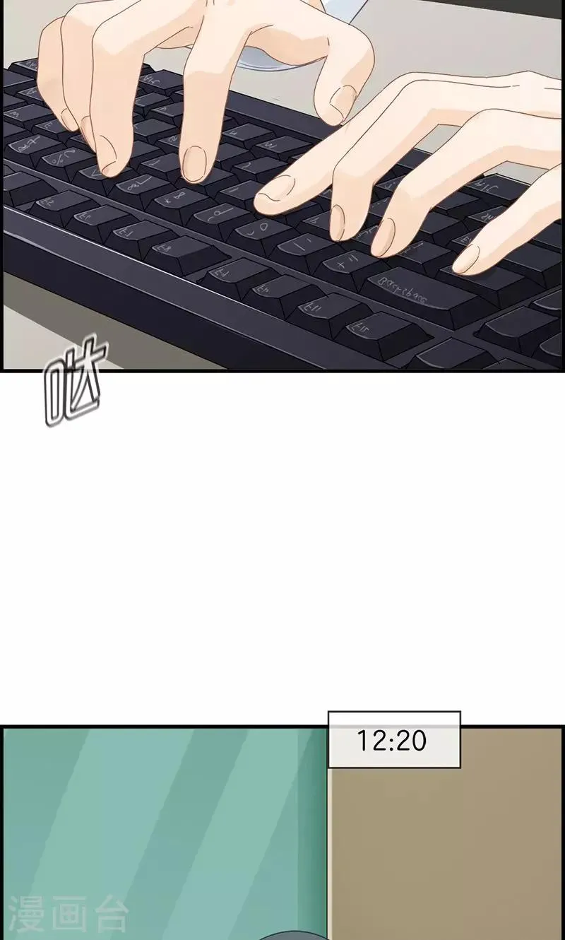 第26话 工作女狂人 第5页