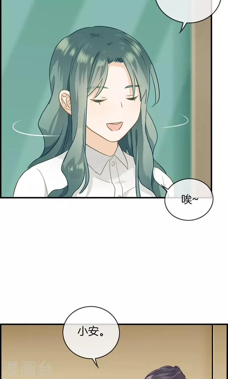 第26话 工作女狂人 第9页