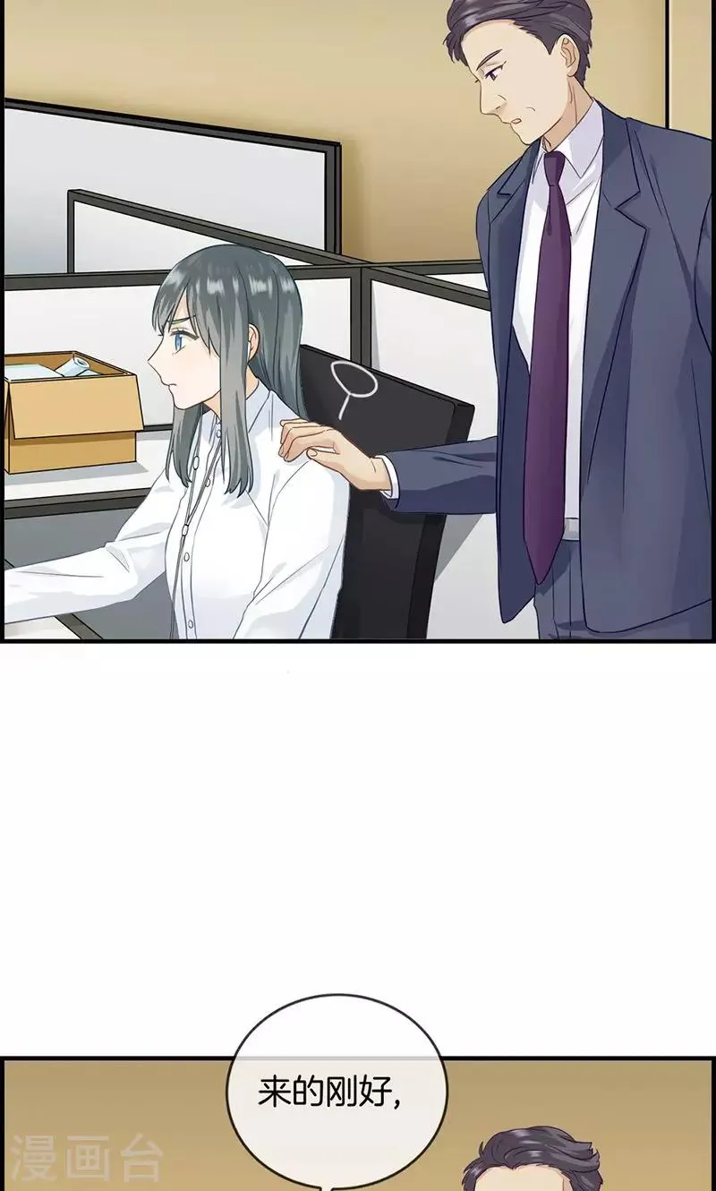 第26话 工作女狂人 第10页