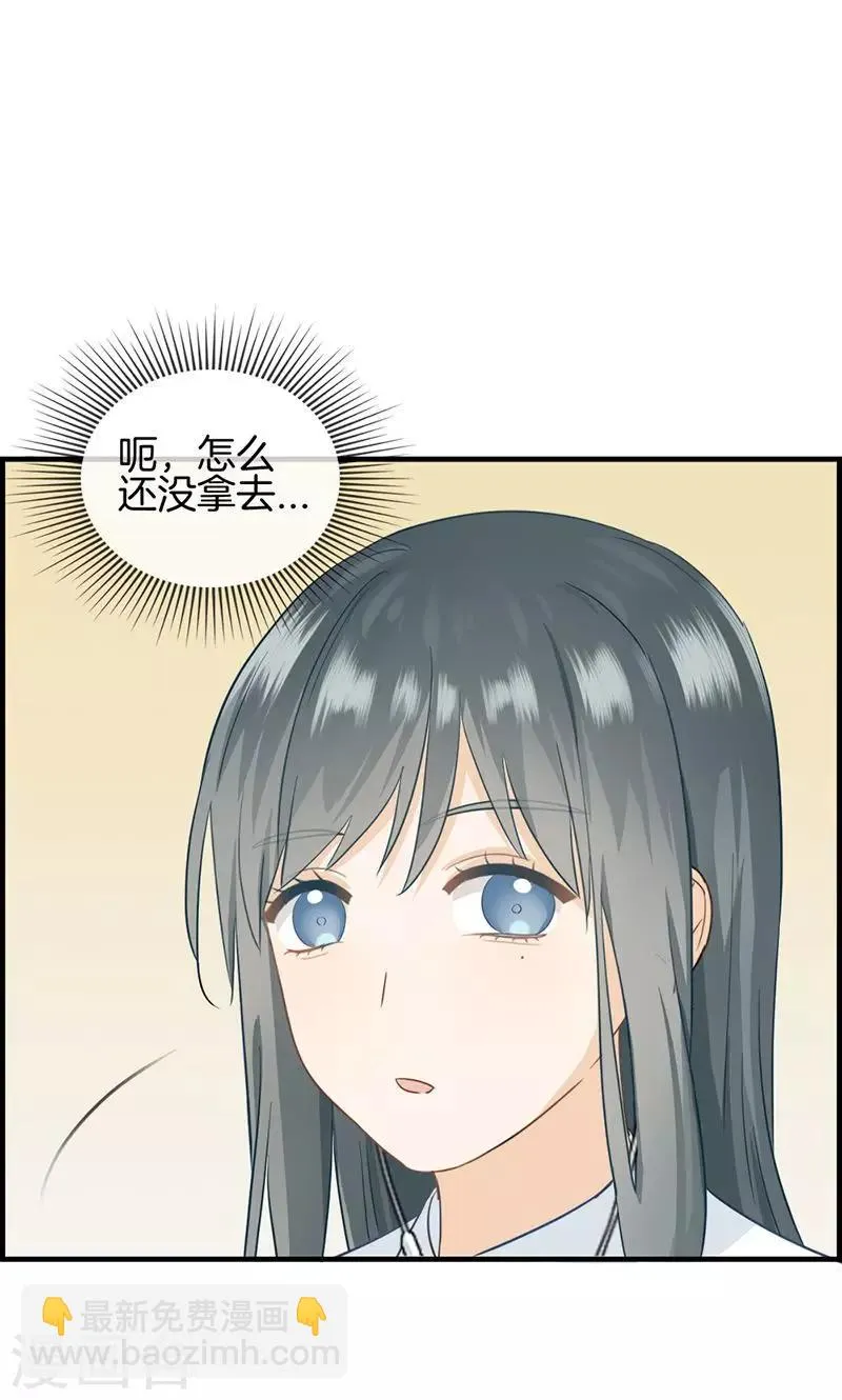 第26话 工作女狂人 第12页