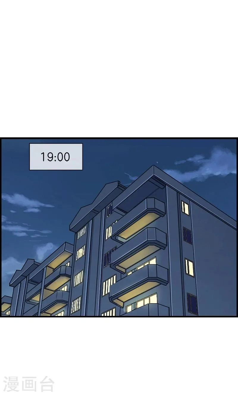 第28话 娶定你了 第12页
