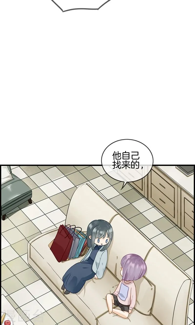 第30话 未婚夫 第12页