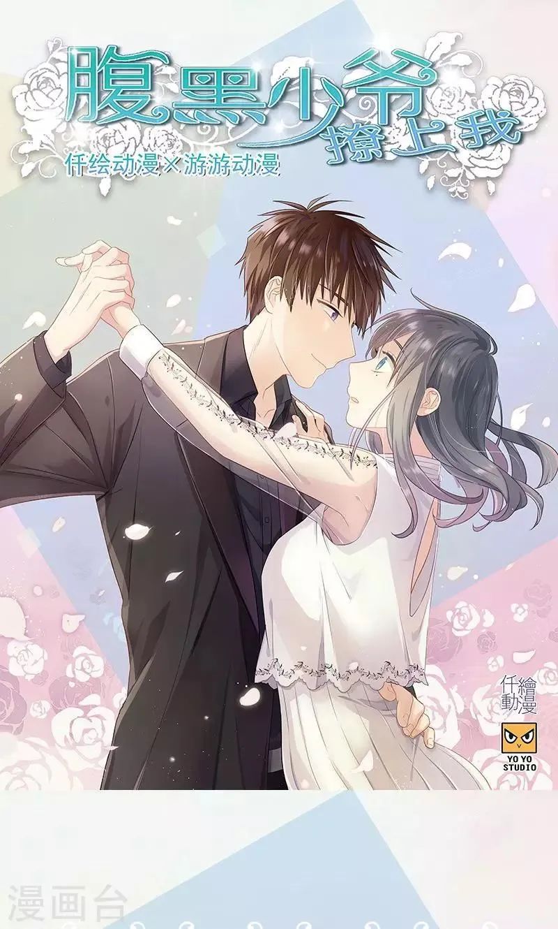 第33话 走着瞧 第1页