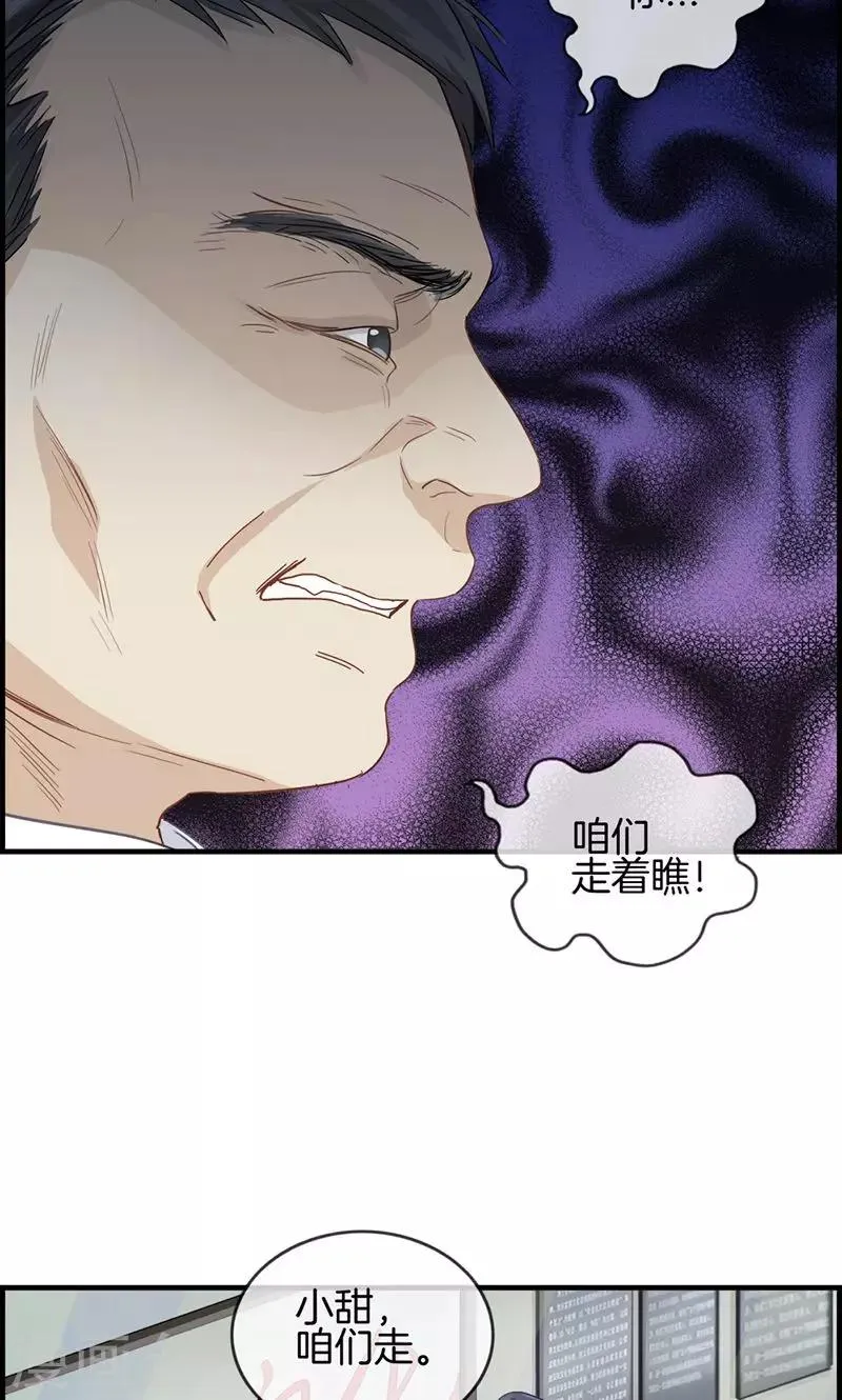 第33话 走着瞧 第6页