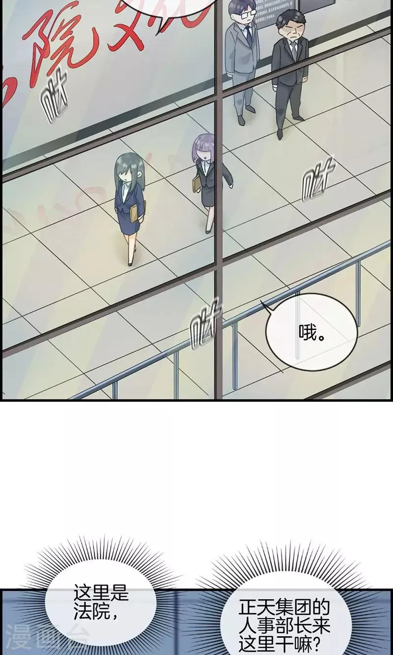 第33话 走着瞧 第7页