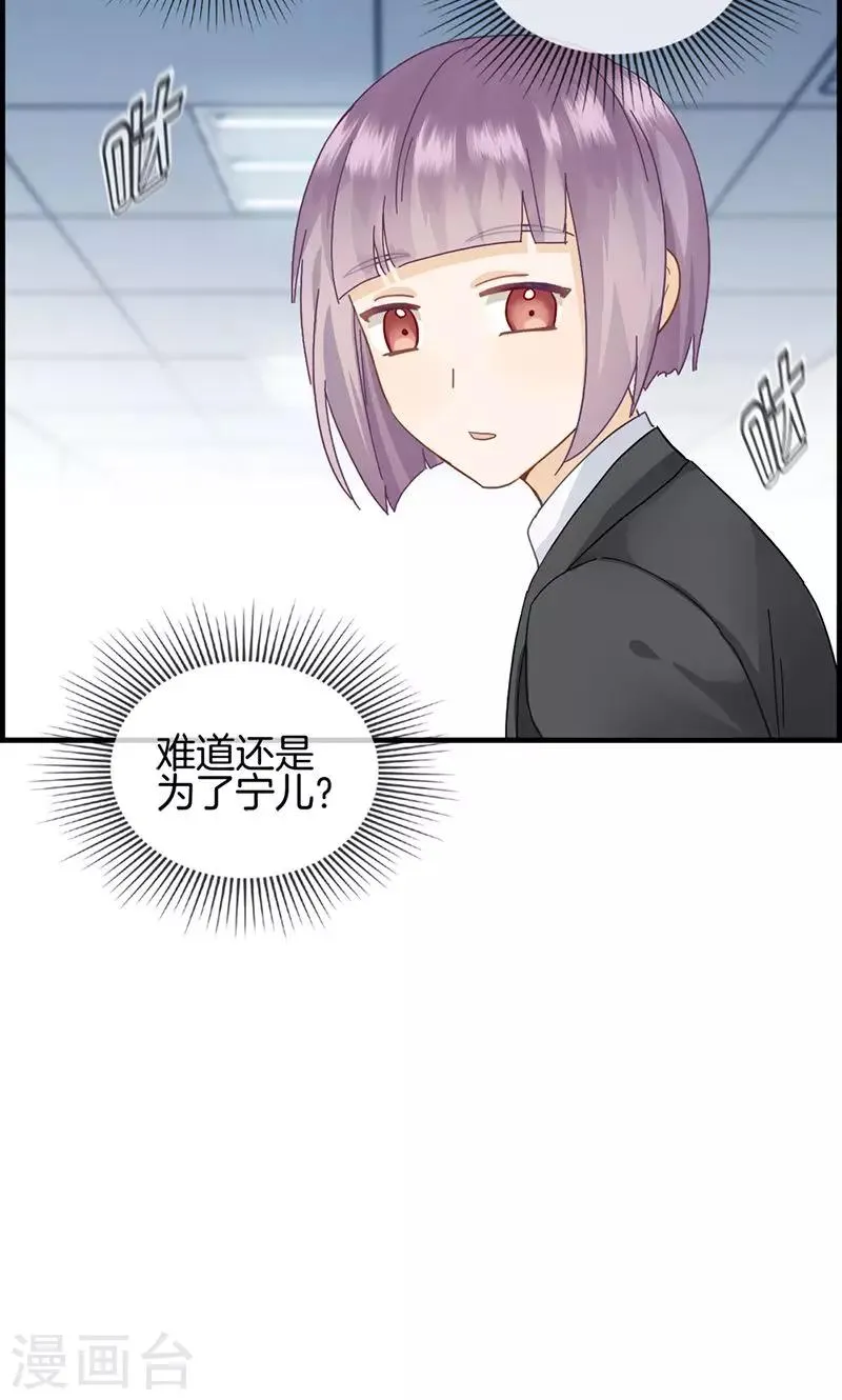 第33话 走着瞧 第8页