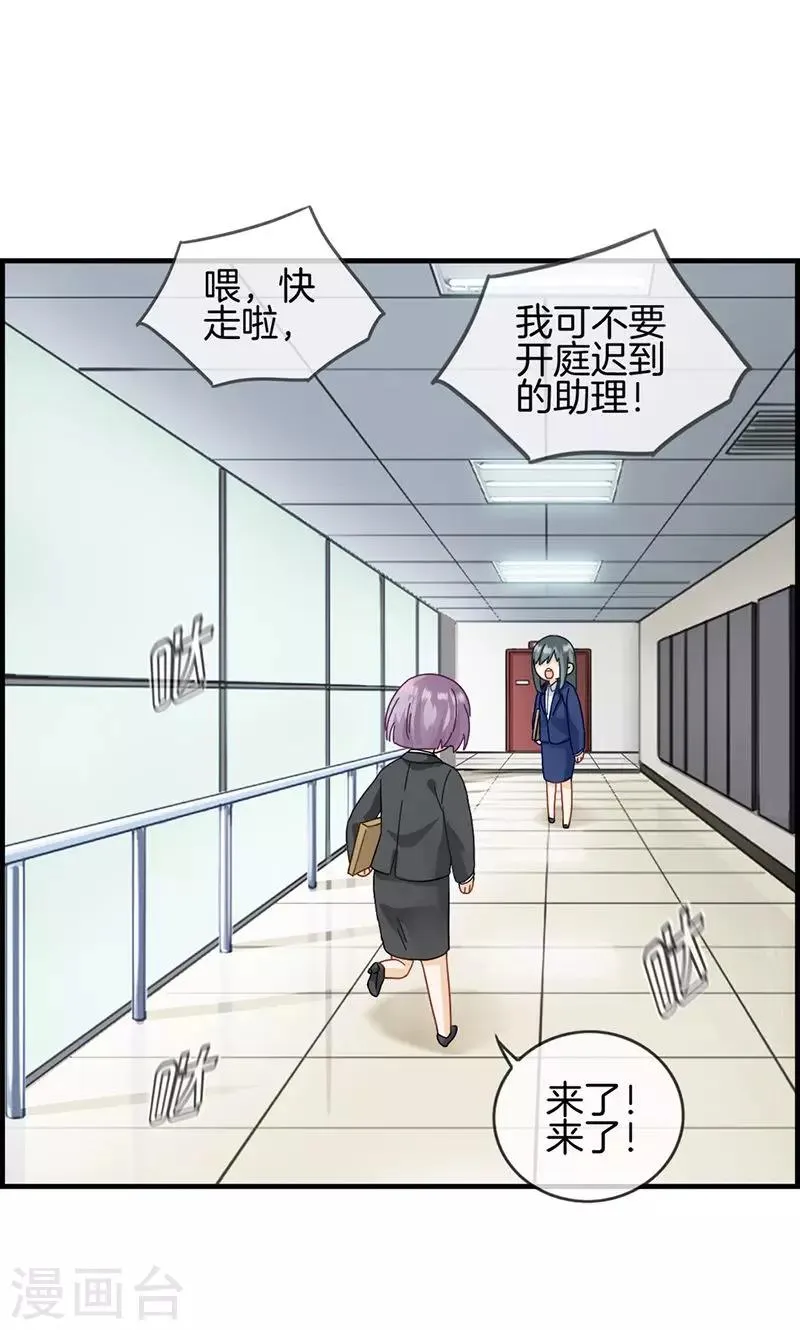 第33话 走着瞧 第9页
