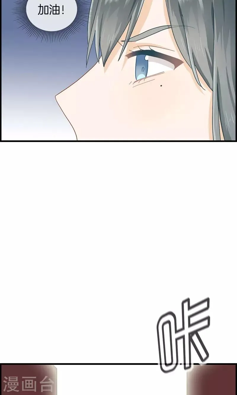第33话 走着瞧 第12页