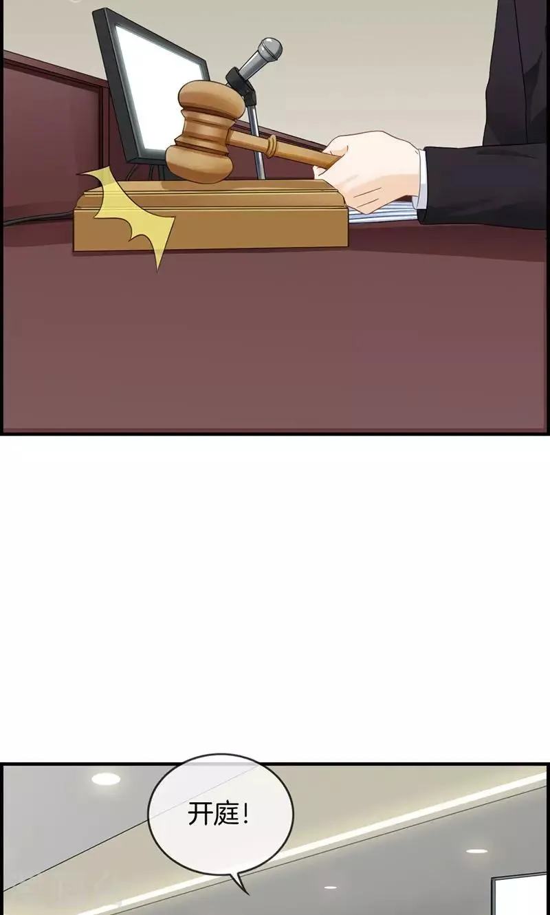 第33话 走着瞧 第14页