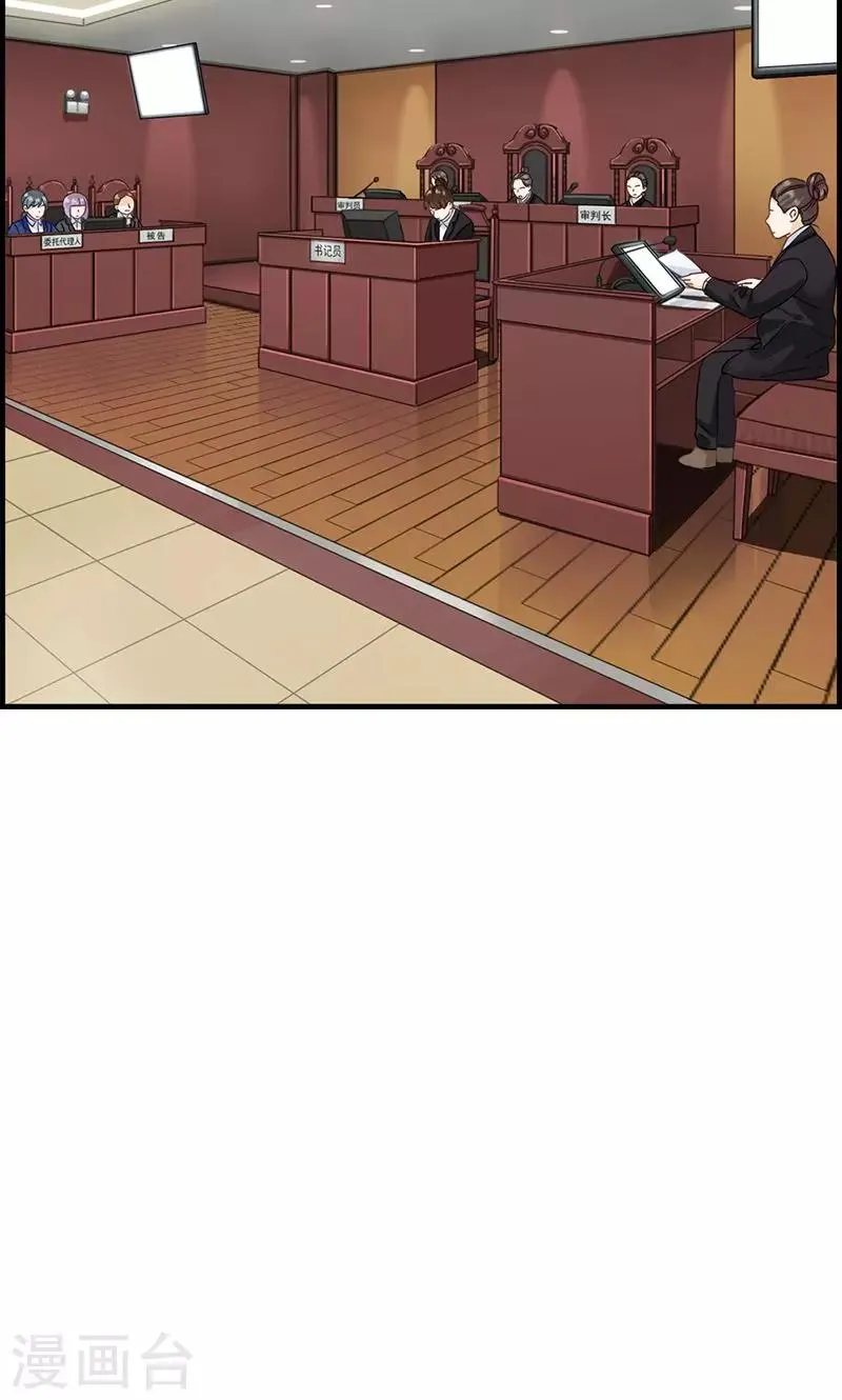 第33话 走着瞧 第15页