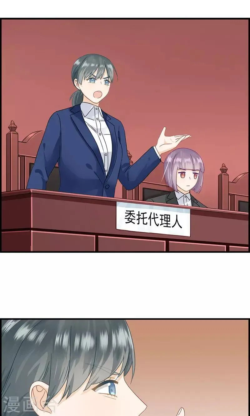 第33话 走着瞧 第16页