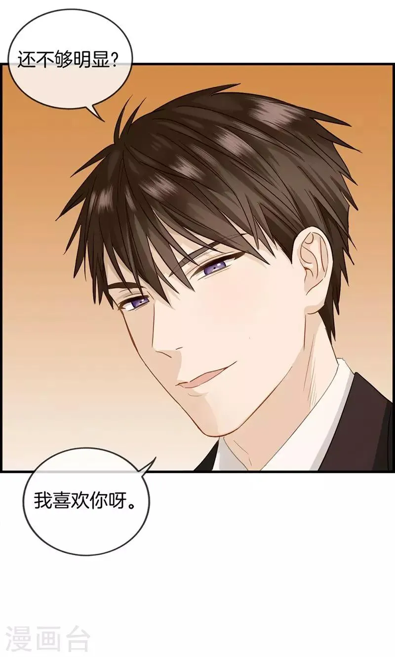 第38话 她是我的女人 第11页