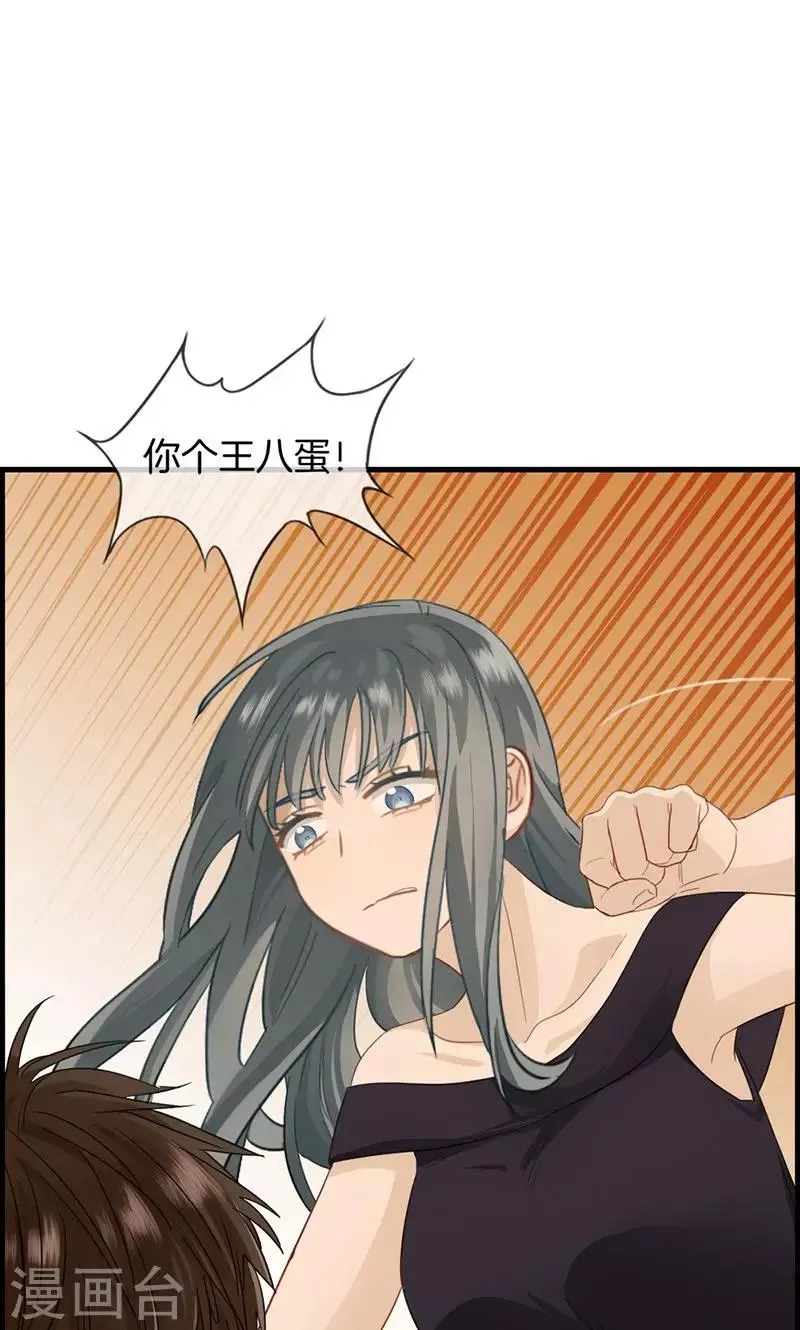 第38话 她是我的女人 第12页