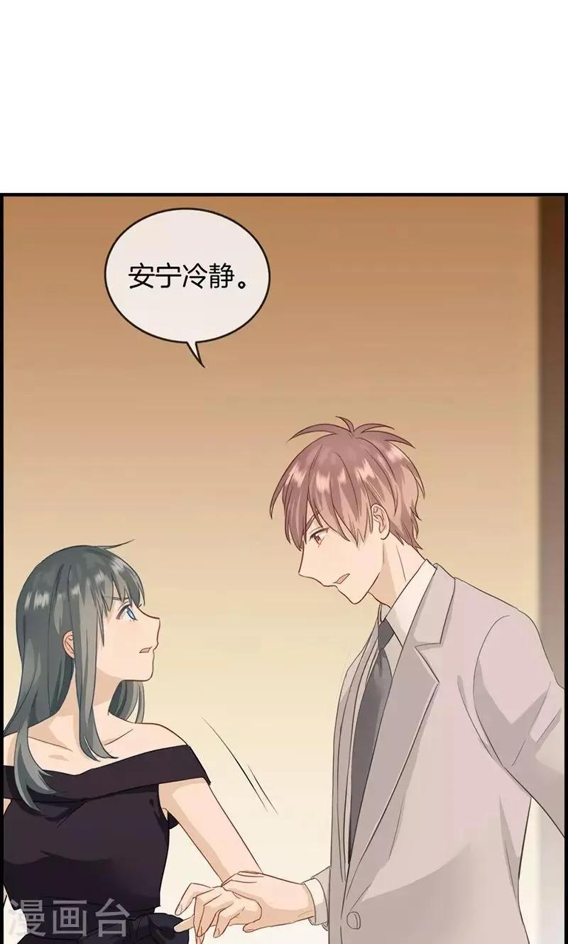 第38话 她是我的女人 第14页