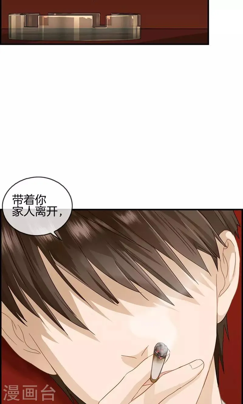 第38话 她是我的女人 第18页