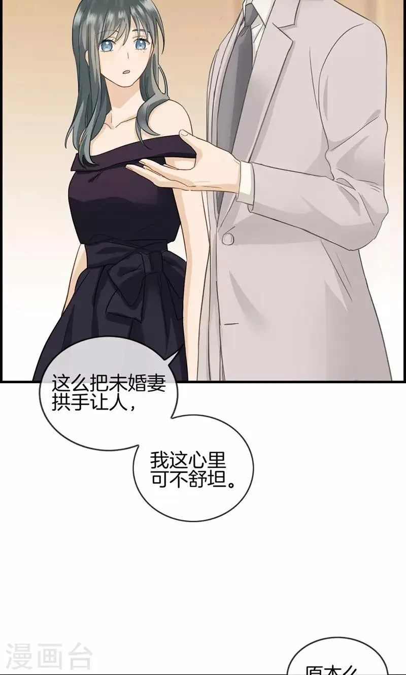 第39话 拱手让出 第10页