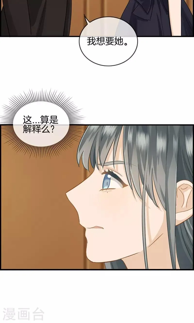第39话 拱手让出 第15页