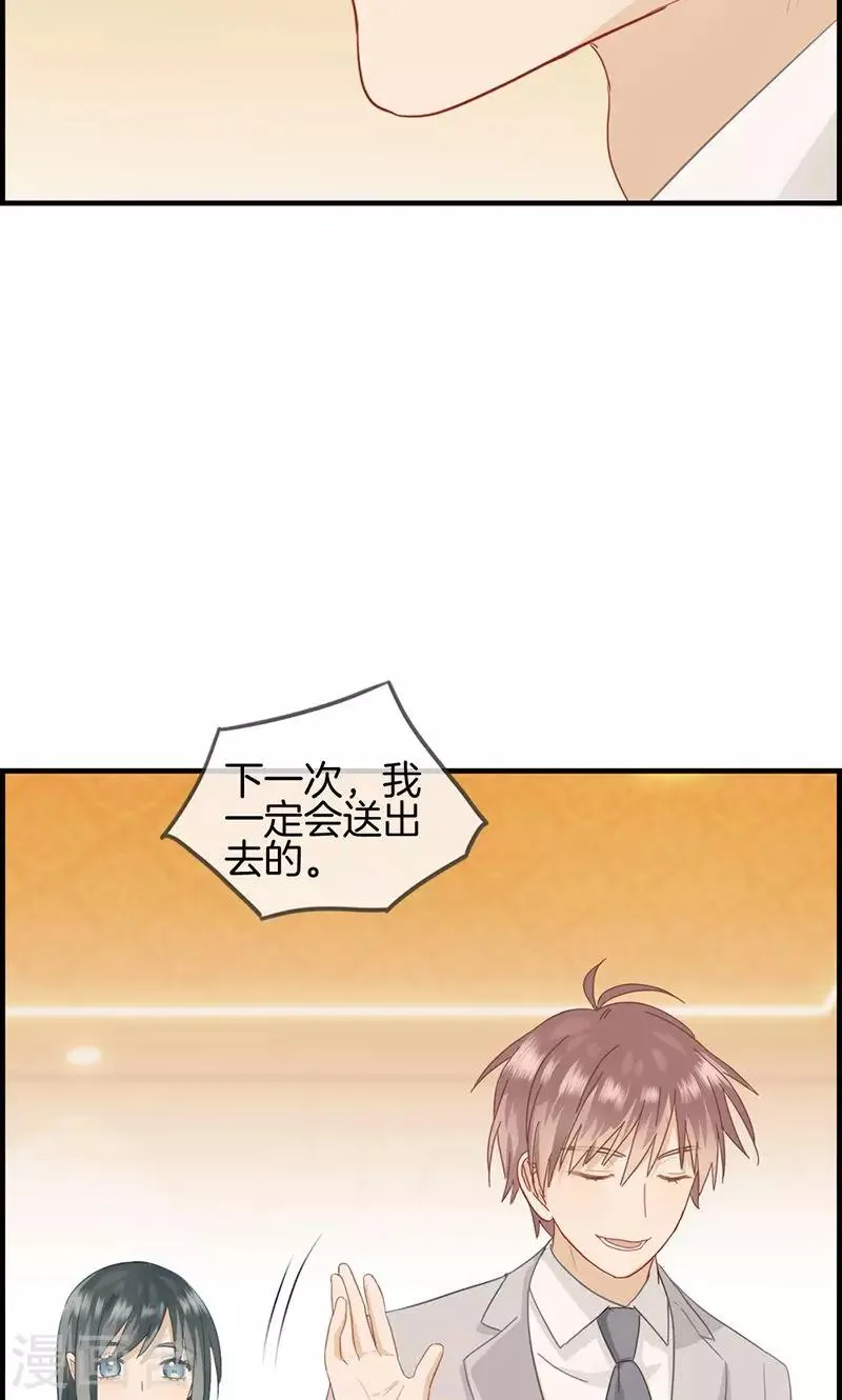 第40话 戒指收好 第14页