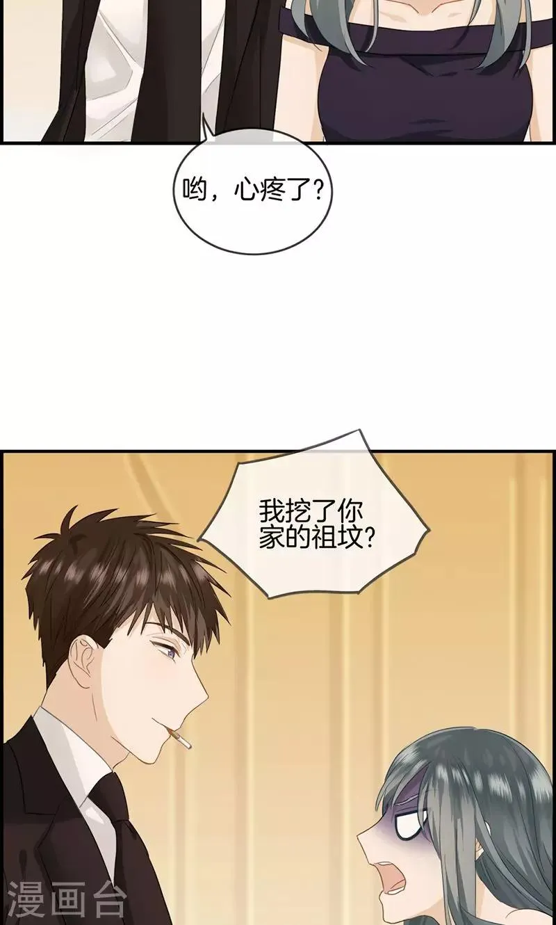 第40话 戒指收好 第18页