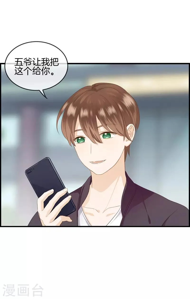 第42话 早晚复仇 第13页